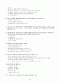 구매자재관리사 총론요약 36페이지