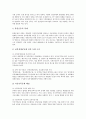 [민간통일운동][민간통일운동 역할][민간통일운동 발전과제][민간통일운동 방향]민간통일운동의 환경변화, 민간통일운동의 역할, 민간통일운동의 현황, 민간통일운동의 발전과제, 향후 민간통일운동의 방향 분석 10페이지