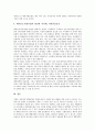 [민간통일운동][민간통일운동 역할][민간통일운동 발전과제][민간통일운동 방향]민간통일운동의 환경변화, 민간통일운동의 역할, 민간통일운동의 현황, 민간통일운동의 발전과제, 향후 민간통일운동의 방향 분석 13페이지