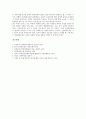 [민간통일운동][민간통일운동 역할][민간통일운동 발전과제][민간통일운동 방향]민간통일운동의 환경변화, 민간통일운동의 역할, 민간통일운동의 현황, 민간통일운동의 발전과제, 향후 민간통일운동의 방향 분석 14페이지