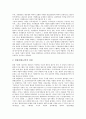 [방송공공성][방송공공성의 개념][방송공공성의 근거][방송공공성의 논란][방송공공성의 구현 방안]방송공공성의 개념과 방송공공성의 근거 및 방송공공성의 논란 그리고 방송공공성의 구현 방안 심층 분석 8페이지
