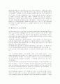 [베른하르트][베른하르트문학][베른하르트희곡]베른하르트의 문학적 특징, 베른하르트의 망명문학, 베른하르트의 냉소주의 문학, 베른하르트 희곡의 희극성, 베른하르트의 오스트리아관(베른하르트, 문학, 희곡) 15페이지