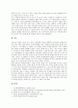 [신립장군전설][신립장군설화]신립장군전설(신립장군설화)의 형성원인과 형성과정, 신립장군전설(신립장군설화)의 내용, 신립장군전설(신립장군설화)의 의미, 신립장군전설(신립장군설화)에 내포된 가치관 분석 7페이지
