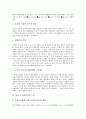 [광산오염][중금속오염]경북봉화 금속광산주변 오염, 삼보 아연광산주변 오염, 임천 금은광산주변 오염, 달성 동, 텅스텐광산주변 오염, 삼광, 구봉, 금왕 금은광산주변 오염과 오염지역의 복구 방안 분석 6페이지