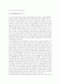 [공공성][공공성쟁취투쟁][공공성쟁취투쟁 발전과제][공공성쟁취투쟁 전략방안]공공성의 위기, 공공성쟁취투쟁의 의미, 공공성쟁취투쟁의 전개, 공공성쟁취투쟁의 발전 과제, 공공성쟁취투쟁의 전략 방안 분석 4페이지