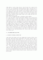 [공공성][공공성쟁취투쟁][공공성쟁취투쟁 발전과제][공공성쟁취투쟁 전략방안]공공성의 위기, 공공성쟁취투쟁의 의미, 공공성쟁취투쟁의 전개, 공공성쟁취투쟁의 발전 과제, 공공성쟁취투쟁의 전략 방안 분석 6페이지