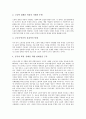 [공공성][공공성쟁취투쟁][공공성쟁취투쟁 발전과제][공공성쟁취투쟁 전략방안]공공성의 위기, 공공성쟁취투쟁의 의미, 공공성쟁취투쟁의 전개, 공공성쟁취투쟁의 발전 과제, 공공성쟁취투쟁의 전략 방안 분석 7페이지