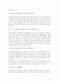 [교통사고안전][교통안전][도로사고][철도사고][해양사고]교통사고안전(교통안전)의 추진 배경과 도로교통사고의 발생현황, 철도사고의 발생현황, 해양사고의 발생현황을 통해 본 향후 교통사고안전(교통안전) 대책  4페이지