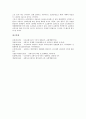 [교통사고안전][교통안전][도로사고][철도사고][해양사고]교통사고안전(교통안전)의 추진 배경과 도로교통사고의 발생현황, 철도사고의 발생현황, 해양사고의 발생현황을 통해 본 향후 교통사고안전(교통안전) 대책  8페이지