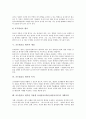 [유아언어교육][포트폴리오평가]유아언어교육(유아언어지도)과 포트폴리오평가 고찰 및 포트폴리오평가 적용 유아언어교육(유아언어지도)의 기대효과, 포트폴리오평가 적용 유아언어교육(유아언어지도)의 개선과제  7페이지