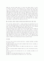 [유아언어교육][포트폴리오평가]유아언어교육(유아언어지도)과 포트폴리오평가 고찰 및 포트폴리오평가 적용 유아언어교육(유아언어지도)의 기대효과, 포트폴리오평가 적용 유아언어교육(유아언어지도)의 개선과제  8페이지