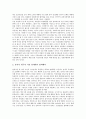 [일간지][일간신문]일간지(일간신문)의 가판 유지, 일간지(일간신문)의 정치면 사진편집, 일간지(일간신문)의 지역보도, 일간지(일간신문)의 지방선거보도, 일간지(일간신문)의 미디어저널리즘 분석 5페이지
