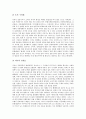 [일간지][일간신문]일간지(일간신문)의 가판 유지, 일간지(일간신문)의 정치면 사진편집, 일간지(일간신문)의 지역보도, 일간지(일간신문)의 지방선거보도, 일간지(일간신문)의 미디어저널리즘 분석 14페이지