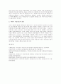 [일간지][일간신문]일간지(일간신문)의 가판 유지, 일간지(일간신문)의 정치면 사진편집, 일간지(일간신문)의 지역보도, 일간지(일간신문)의 지방선거보도, 일간지(일간신문)의 미디어저널리즘 분석 15페이지