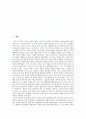 포스트모던(포스트모더니즘)의 등장, 포스트모던(포스트모더니즘)과 정보사회, 포스트모던(포스트모더니즘)과 디자인, 포스트모던(포스트모더니즘)과 지식탐구, 포스트모던(포스트모더니즘)과 페미니즘 분석 2페이지