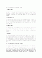포스트모던(포스트모더니즘)의 등장, 포스트모던(포스트모더니즘)과 정보사회, 포스트모던(포스트모더니즘)과 디자인, 포스트모던(포스트모더니즘)과 지식탐구, 포스트모던(포스트모더니즘)과 페미니즘 분석 5페이지