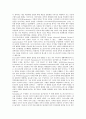 포스트모던(포스트모더니즘)의 등장, 포스트모던(포스트모더니즘)과 정보사회, 포스트모던(포스트모더니즘)과 디자인, 포스트모던(포스트모더니즘)과 지식탐구, 포스트모던(포스트모더니즘)과 페미니즘 분석 6페이지