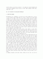 포스트모던(포스트모더니즘)의 등장, 포스트모던(포스트모더니즘)과 정보사회, 포스트모던(포스트모더니즘)과 디자인, 포스트모던(포스트모더니즘)과 지식탐구, 포스트모던(포스트모더니즘)과 페미니즘 분석 8페이지