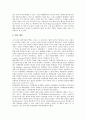 포스트모던(포스트모더니즘)의 등장, 포스트모던(포스트모더니즘)과 정보사회, 포스트모던(포스트모더니즘)과 디자인, 포스트모던(포스트모더니즘)과 지식탐구, 포스트모던(포스트모더니즘)과 페미니즘 분석 9페이지