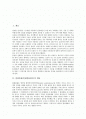플립플롭(플립플롭회로)의 개념, 기본적인 플립플롭(플립플롭회로), PR/CLR RS와 JK 플립플롭(플립플롭회로), 에지트리거와 T, D와 주종 플립플롭(플립플롭회로) 분석 2페이지