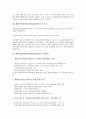 [해양안전종합정보망][GICOMS]해양안전종합정보망(GICOMS)의 구성, 해양안전종합정보망(GICOMS)의 필요성과 해양안전종합정보망(GICOMS)의 추진내용 및 해양안전종합정보망(GICOMS)의 기대효과 분석 3페이지