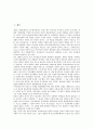 [RNA][리보핵산][생명기원론][단백질합성]RNA(리보핵산)의 개념, RNA(리보핵산)의 종류, RNA(리보핵산)의 기능, RNA(리보핵산)의 특징, RNA(리보핵산)의 특성에 따른 생명기원론, RNA(리보핵산)와 단백질합성 2페이지