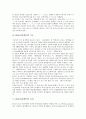 [RNA][리보핵산][생명기원론][단백질합성]RNA(리보핵산)의 개념, RNA(리보핵산)의 종류, RNA(리보핵산)의 기능, RNA(리보핵산)의 특징, RNA(리보핵산)의 특성에 따른 생명기원론, RNA(리보핵산)와 단백질합성 4페이지