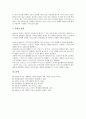[RNA][리보핵산][생명기원론][단백질합성]RNA(리보핵산)의 개념, RNA(리보핵산)의 종류, RNA(리보핵산)의 기능, RNA(리보핵산)의 특징, RNA(리보핵산)의 특성에 따른 생명기원론, RNA(리보핵산)와 단백질합성 6페이지
