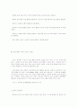 청소년학개론 청소년문제 8페이지