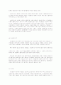 청소년학개론 청소년문제 15페이지