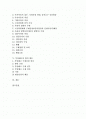 [부당해고][부당해고구제][부당해고 개념][부당해고 사례][부당해고 구제신고][부당해고 법적 대응]부당해고의 개념과 부당해고의 사례 및 부당해고의 구제신고 그리고 부당해고의 법적 대응 심층 분석 2페이지