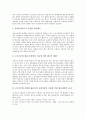 [부당해고][부당해고구제][부당해고 개념][부당해고 사례][부당해고 구제신고][부당해고 법적 대응]부당해고의 개념과 부당해고의 사례 및 부당해고의 구제신고 그리고 부당해고의 법적 대응 심층 분석 5페이지