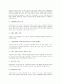 [부당해고][부당해고구제][부당해고 개념][부당해고 사례][부당해고 구제신고][부당해고 법적 대응]부당해고의 개념과 부당해고의 사례 및 부당해고의 구제신고 그리고 부당해고의 법적 대응 심층 분석 10페이지