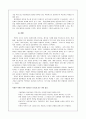 청소년문제와 해결법 5페이지