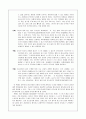 청소년문제와 해결법 10페이지
