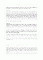 일본과 한국의 음식문화비교 9페이지