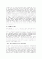 [여성평화운동][여성평화운동의 의의][여성평화운동의 비전][여성평화운동의 현실][여성평화운동의 발전과제]여성평화운동의 의의, 여성평화운동의 비전과 여성평화운동의 현실 및 여성평화운동의 발전과제 분석 4페이지