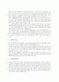 [천식][천식의 개념][천식의 분류][천식의 원인][천식의 증상][천식의 진단][천식의 예방법][천식의 치료]천식의 개념, 천식의 분류, 천식의 원인, 천식의 증상, 천식의 진단, 천식의 예방법, 천식의 치료 분석 4페이지
