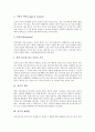 [천식][천식의 개념][천식의 분류][천식의 원인][천식의 증상][천식의 진단][천식의 예방법][천식의 치료]천식의 개념, 천식의 분류, 천식의 원인, 천식의 증상, 천식의 진단, 천식의 예방법, 천식의 치료 분석 5페이지