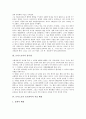 [토마스모어][유토피아]토마스모어의 생애, 토마스모어의 참수형, 토마스모어 유토피아의 저술 배경, 토마스모어 유토피아의 내용, 토마스모어의 유토피아의 분석, 토마스모어의 유토피아에 나타난 이상 분석 3페이지