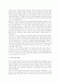[토마스모어][유토피아]토마스모어의 생애, 토마스모어의 참수형, 토마스모어 유토피아의 저술 배경, 토마스모어 유토피아의 내용, 토마스모어의 유토피아의 분석, 토마스모어의 유토피아에 나타난 이상 분석 4페이지