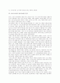 [토마스모어][유토피아]토마스모어의 생애, 토마스모어의 참수형, 토마스모어 유토피아의 저술 배경, 토마스모어 유토피아의 내용, 토마스모어의 유토피아의 분석, 토마스모어의 유토피아에 나타난 이상 분석 8페이지