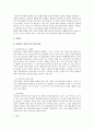 [토마스모어][유토피아]토마스모어의 생애, 토마스모어의 참수형, 토마스모어 유토피아의 저술 배경, 토마스모어 유토피아의 내용, 토마스모어의 유토피아의 분석, 토마스모어의 유토피아에 나타난 이상 분석 11페이지