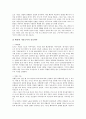 [토마스모어][유토피아]토마스모어의 생애, 토마스모어의 참수형, 토마스모어 유토피아의 저술 배경, 토마스모어 유토피아의 내용, 토마스모어의 유토피아의 분석, 토마스모어의 유토피아에 나타난 이상 분석 12페이지