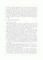 [토마스모어][유토피아]토마스모어의 생애, 토마스모어의 참수형, 토마스모어 유토피아의 저술 배경, 토마스모어 유토피아의 내용, 토마스모어의 유토피아의 분석, 토마스모어의 유토피아에 나타난 이상 분석 13페이지