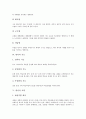 [판서][판서의 시기][판서의 유형][판서의 기능][판서의 요령][효과적 판서 기법][수업][판서요령][판서기법][판서계획]판서의 시기, 판서의 유형, 판서의 기능과 판서의 요령 및 효과적 판서 기법 심층 분석 5페이지