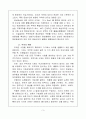 수입절차의 흐름 3페이지