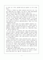 수입절차의 흐름 4페이지