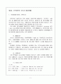 수입절차의 흐름 5페이지