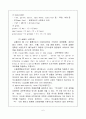 수입절차의 흐름 6페이지